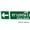กล่องไฟฉุกเฉินแบบกล่องยาว รุ่น EXB 422-60 ED แบบสองหน้า